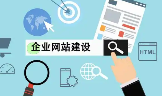 网站建设