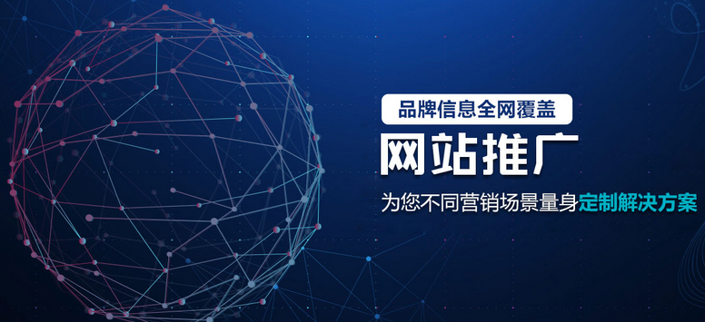 网站建设