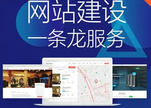 网站建设