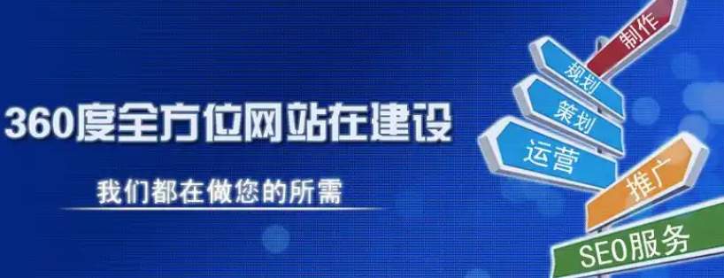 网站建设