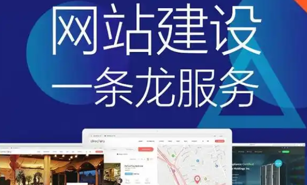 网站建设