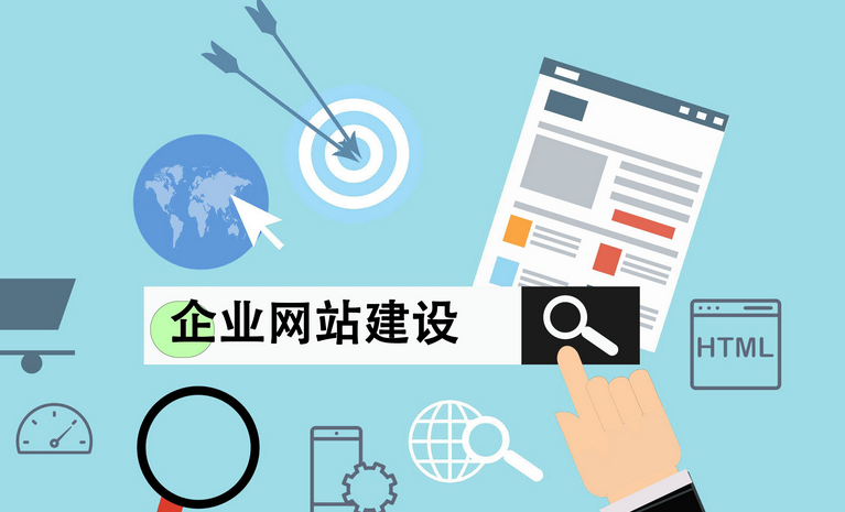 网站建设