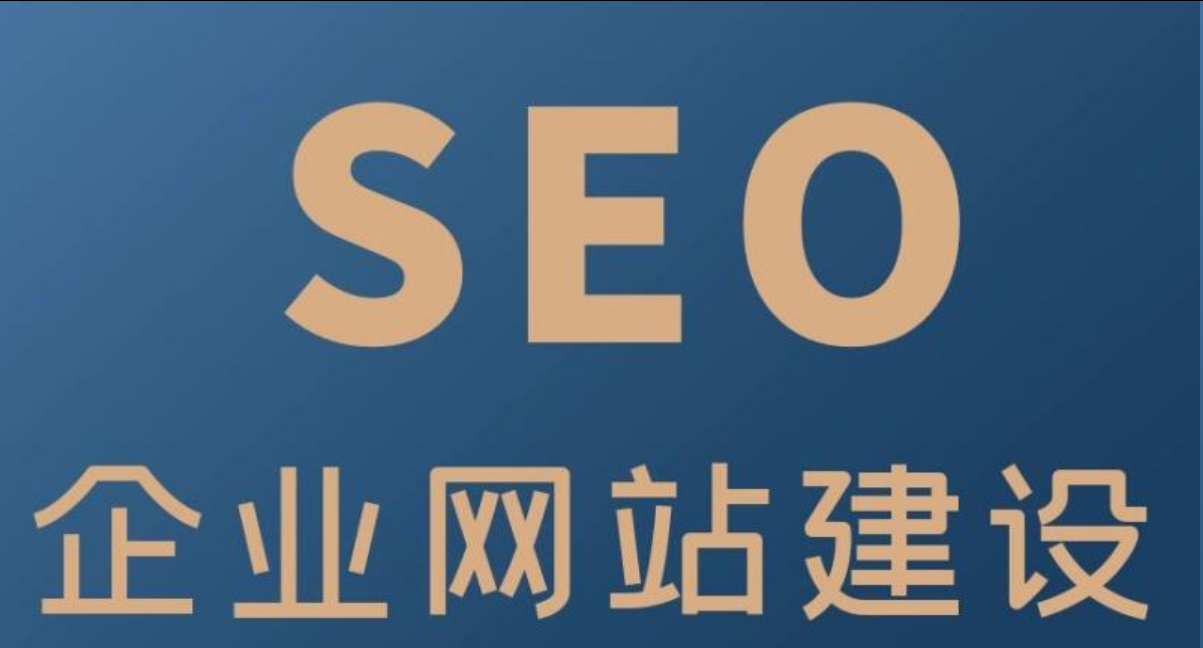 网站建设