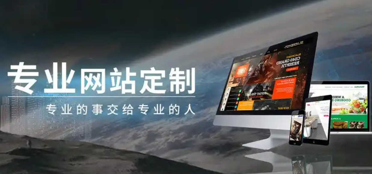 网站建设