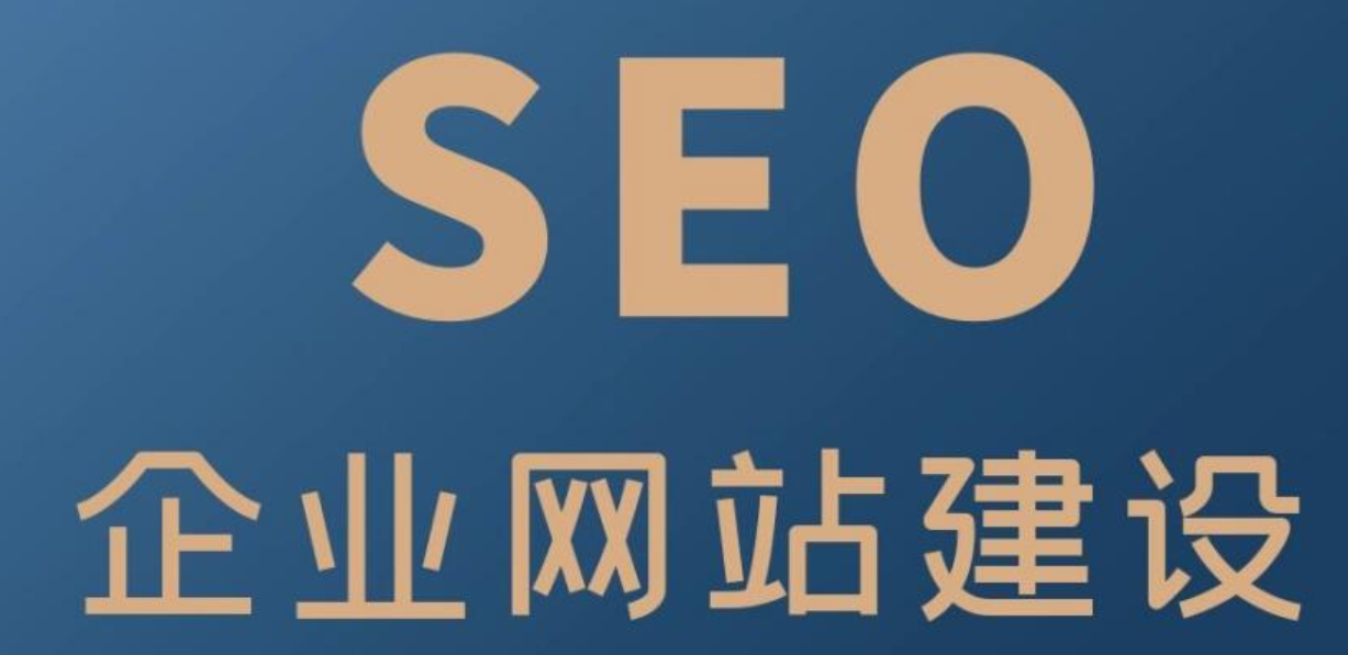 网站建设