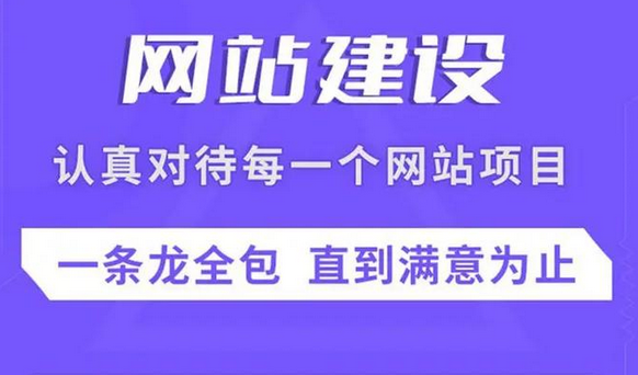 网站建设
