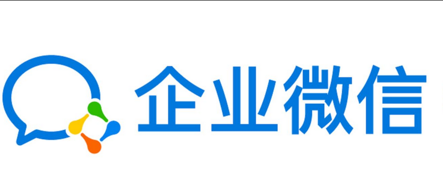 企业微信