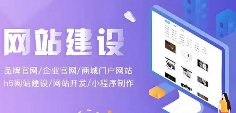 网站建设 网站建设