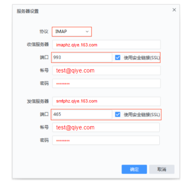 163企业邮箱客户端