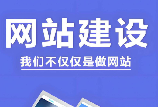 上海网站建设