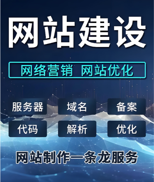 上海网站开发 上海网站开发