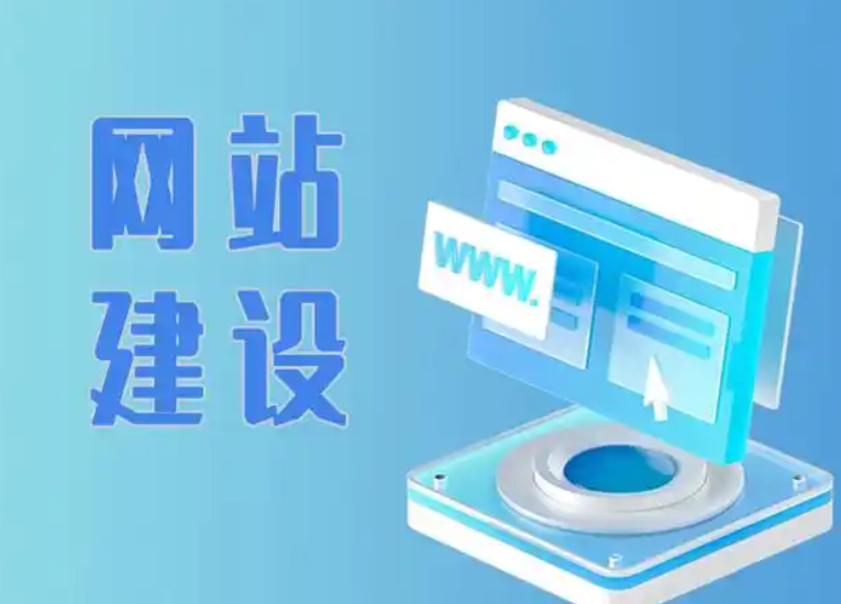 上海网站建设