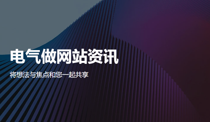 上海网站制作公司