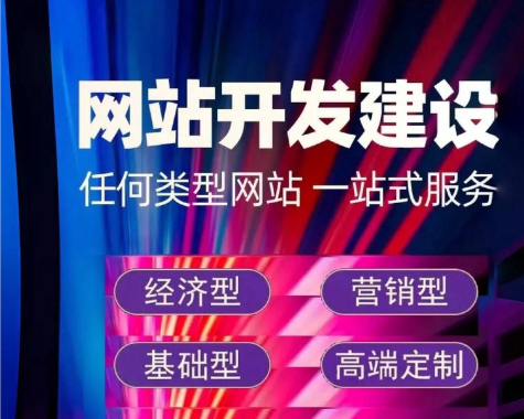 上海网站开发公司