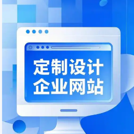 上海网站制作公司