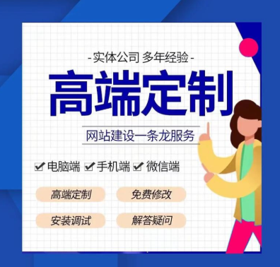 网站建设 网站建设