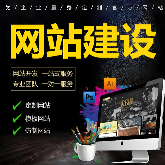 响应式网站建设 响应式网站建设