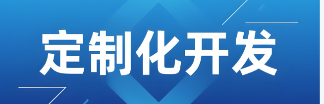 网站定制 网站定制