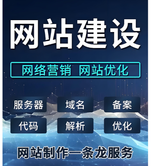上海网站建设