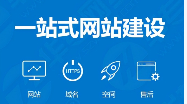 上海网站建设
