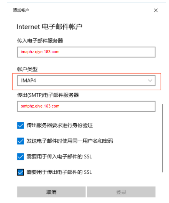 网易邮箱