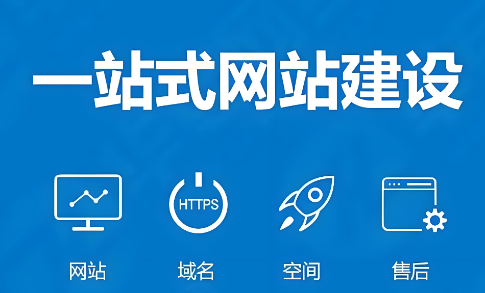 上海网站建设