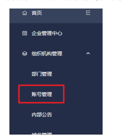 网易企业邮箱