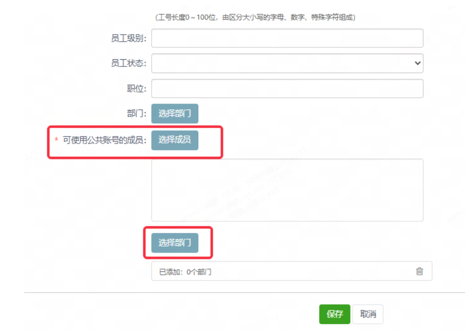 网易企业邮箱