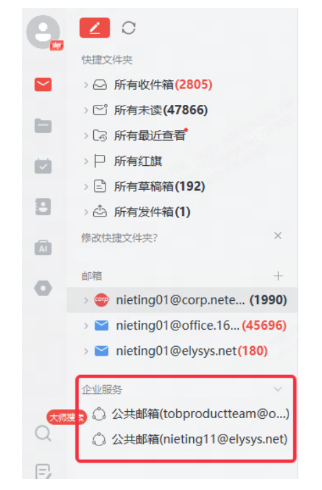 网易邮箱