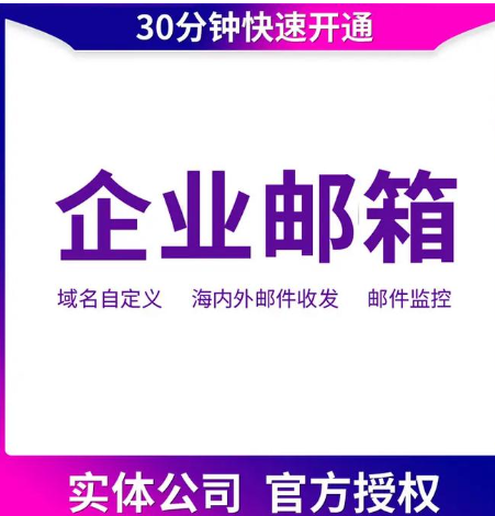 网易邮箱
