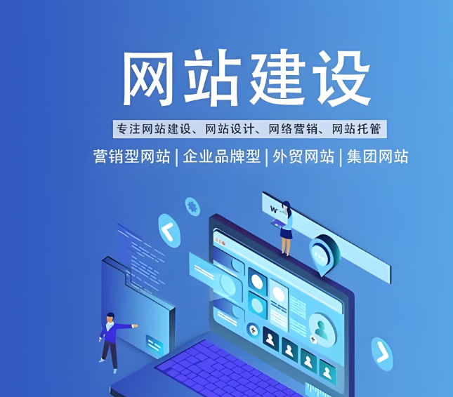 上海网站建设