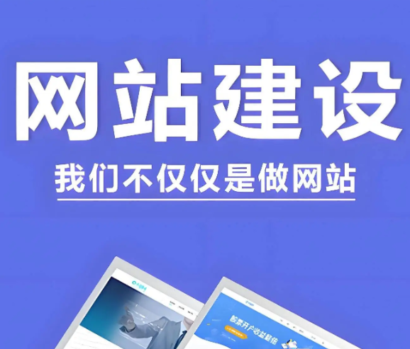 上海网站建设