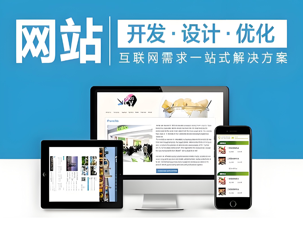 上海网站建设