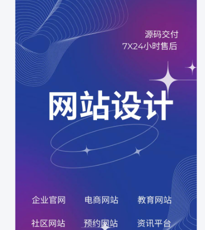 网站建设