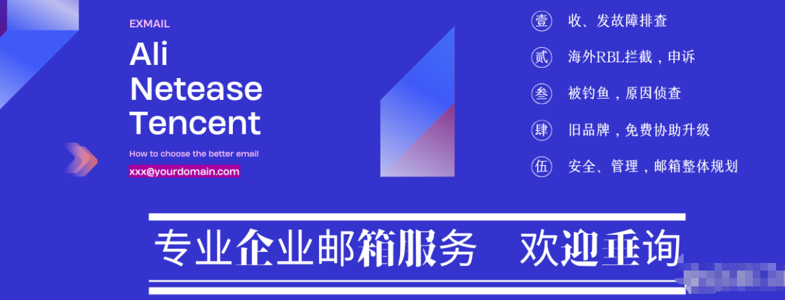 网易企业邮箱 网易企业邮箱