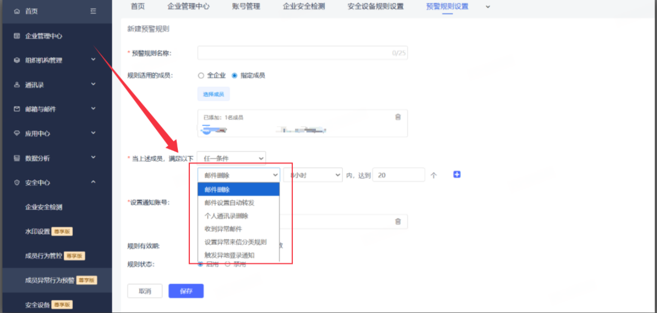 网易企业邮箱