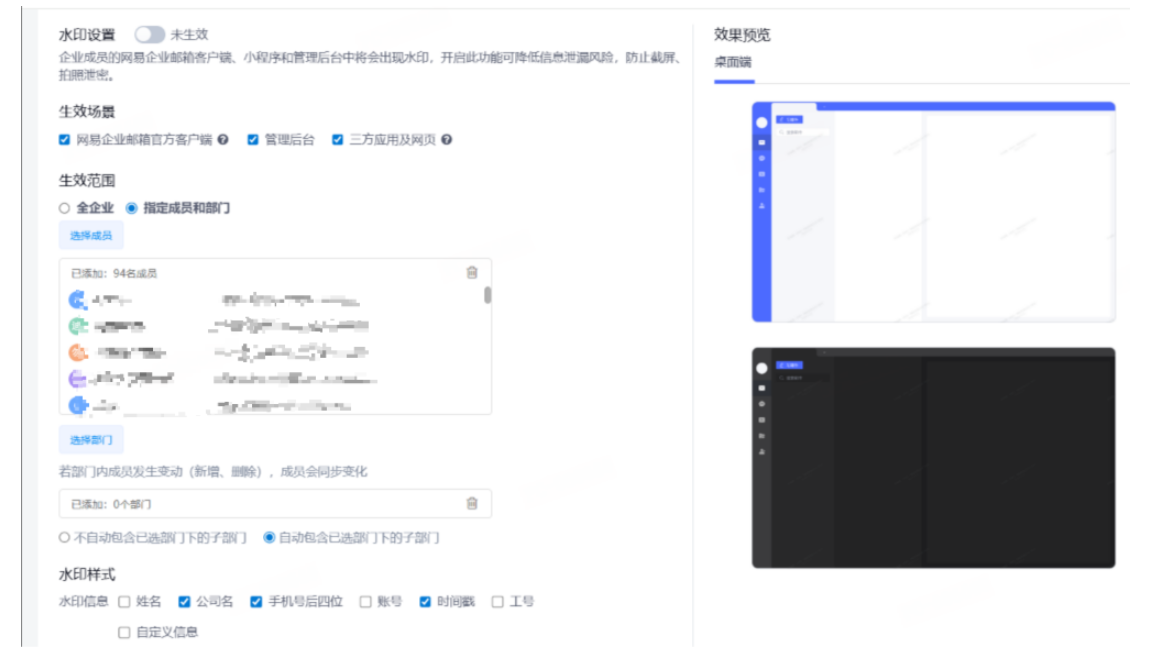 网易企业邮箱