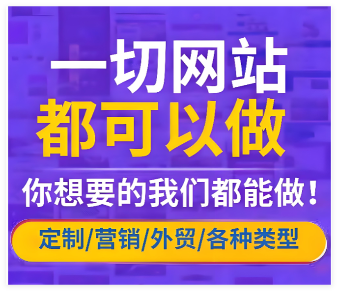 上海网站建设