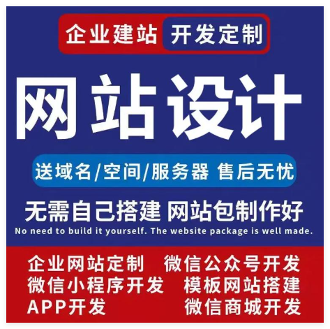 上海网站建设