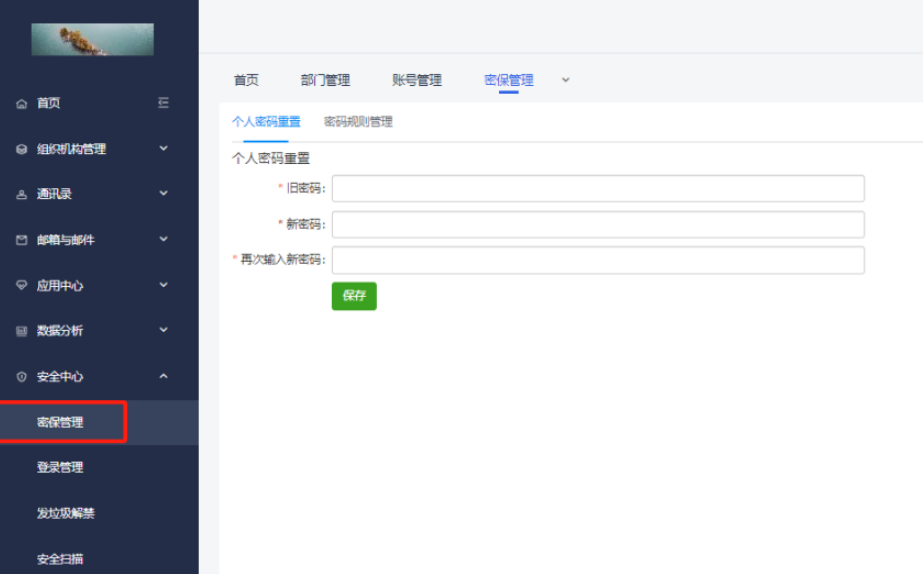 网易企业邮箱 网易企业邮箱