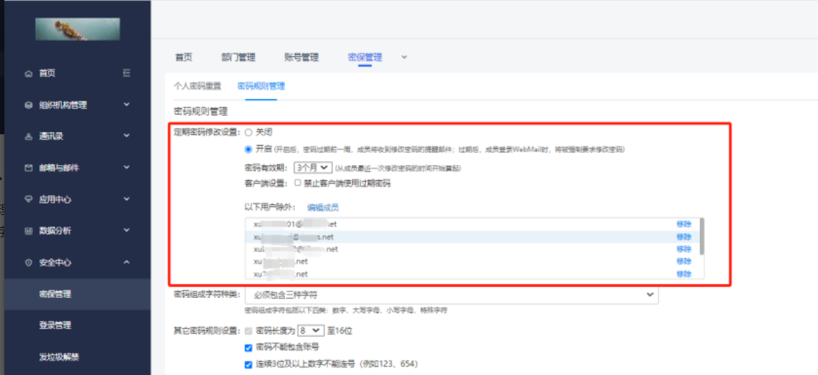 网易企业邮箱 网易企业邮箱