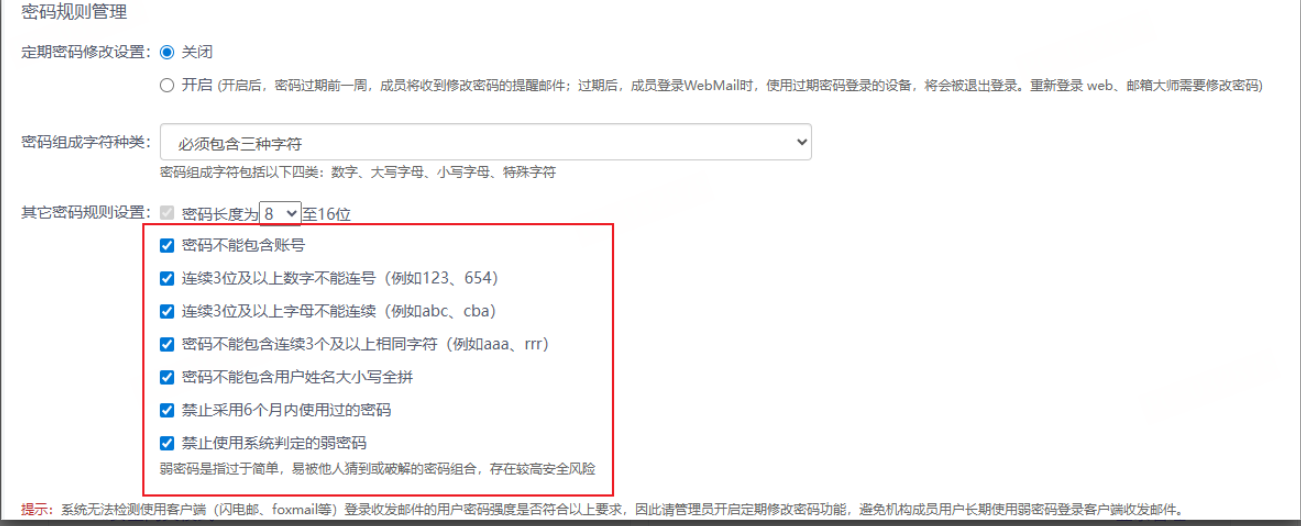 网易企业邮箱 网易企业邮箱