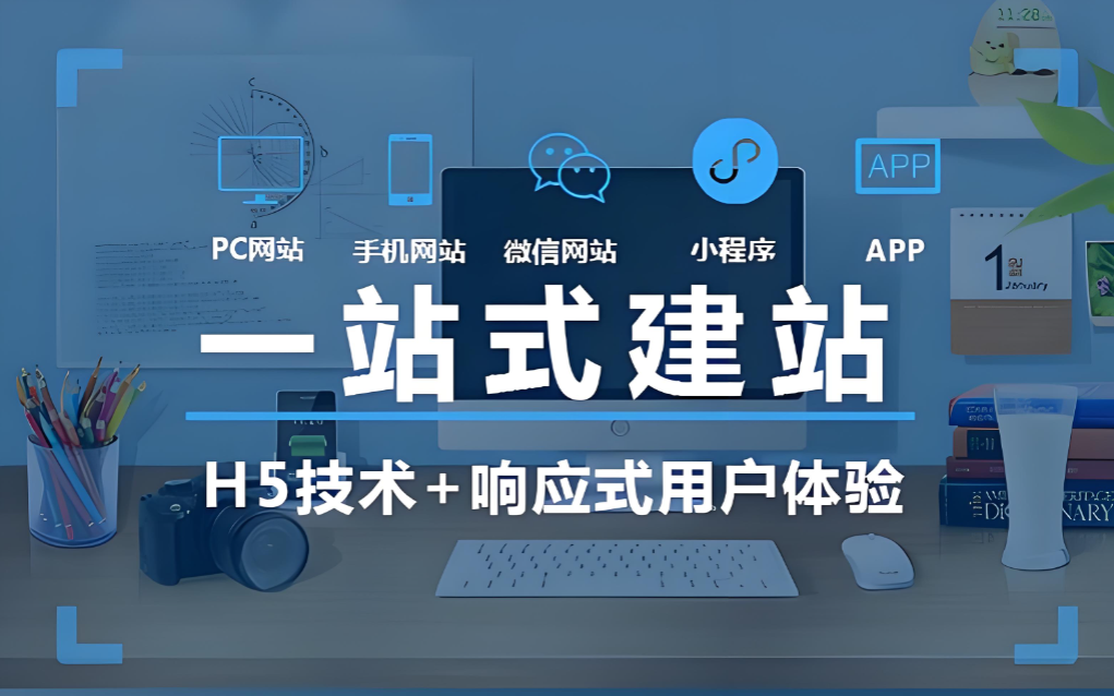 上海网站建设