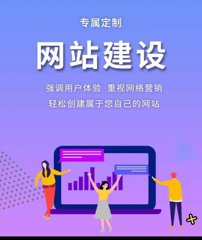 上海网站建设