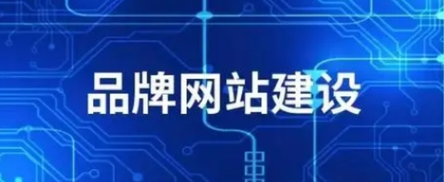 上海网站建设