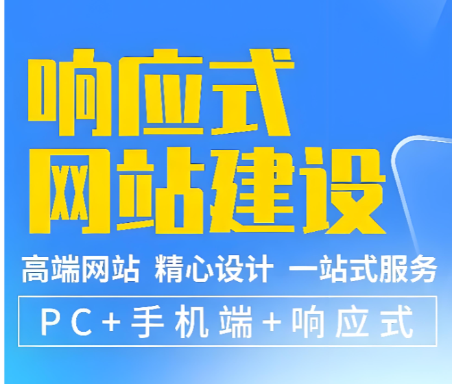 上海网站建设