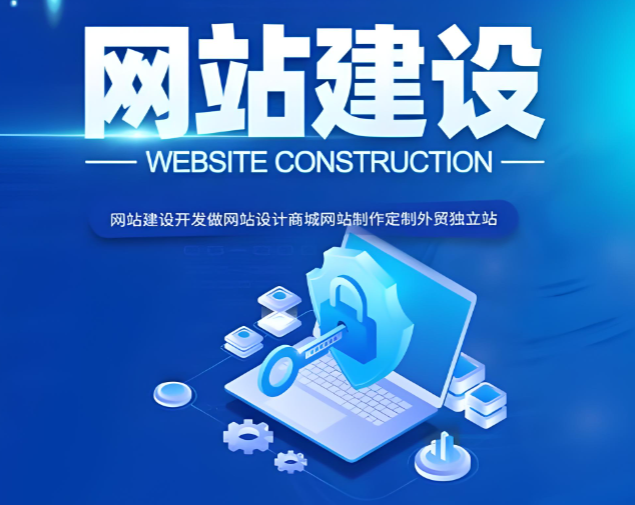 上海网站建设