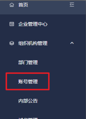 网易企业邮箱