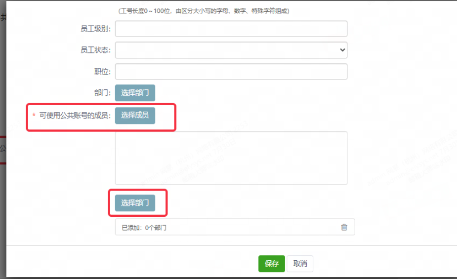 网易邮箱