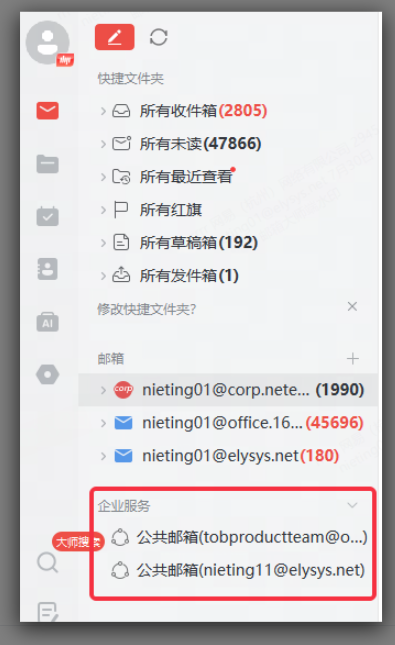 网易邮箱